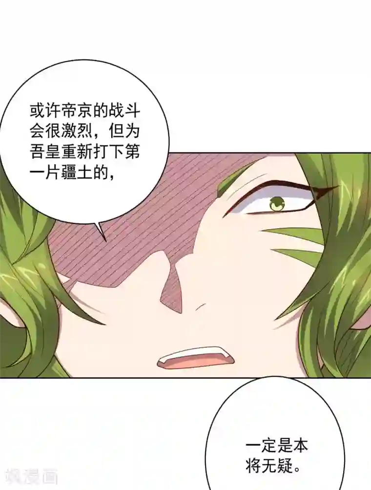 大英雄的女友超级凶第94话 另外的两条光柱