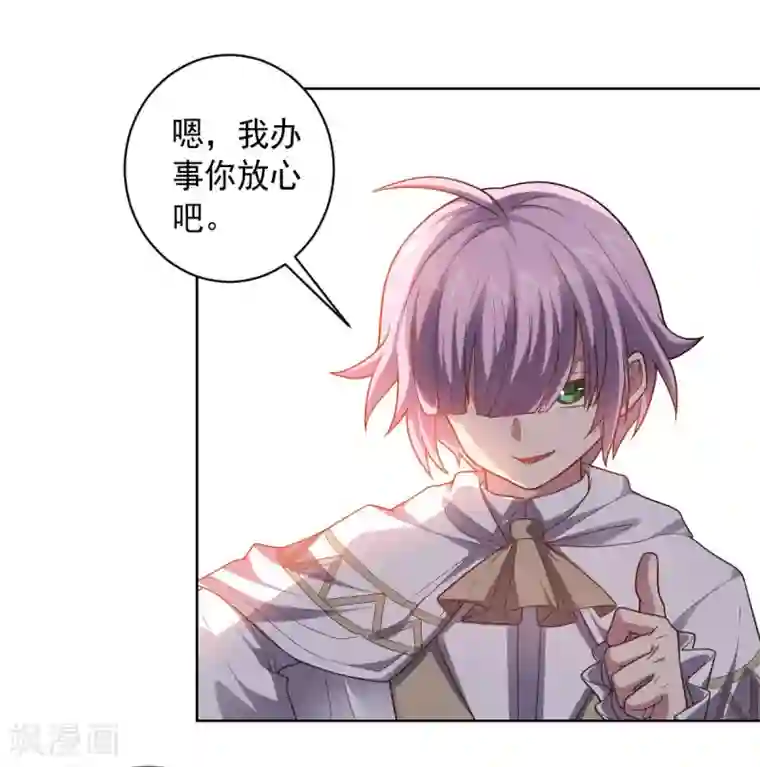 大英雄的女友超级凶第94话 另外的两条光柱