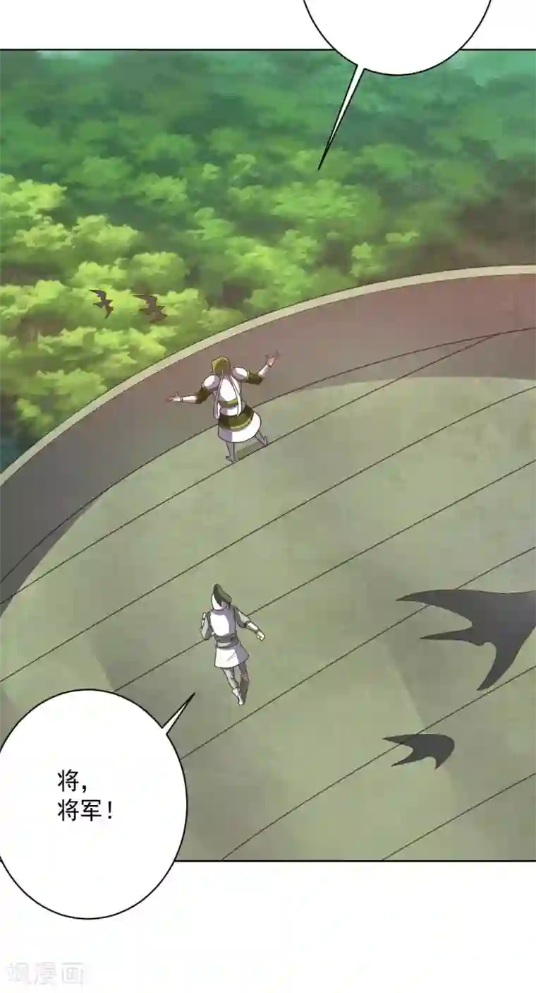 大英雄的女友超级凶第94话 另外的两条光柱