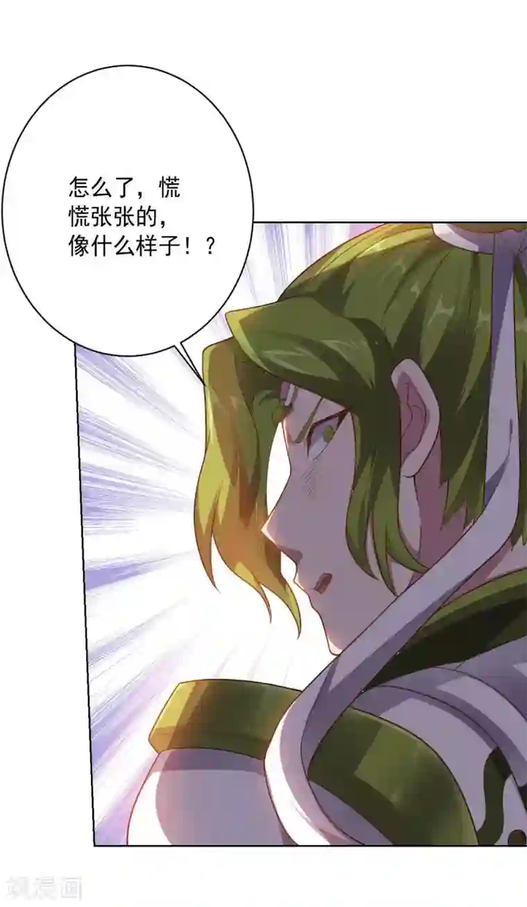 大英雄的女友超级凶第94话 另外的两条光柱