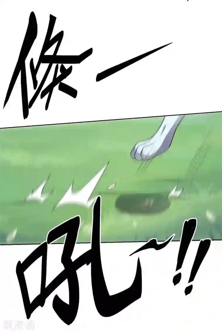 大英雄的女友超级凶第94话 另外的两条光柱