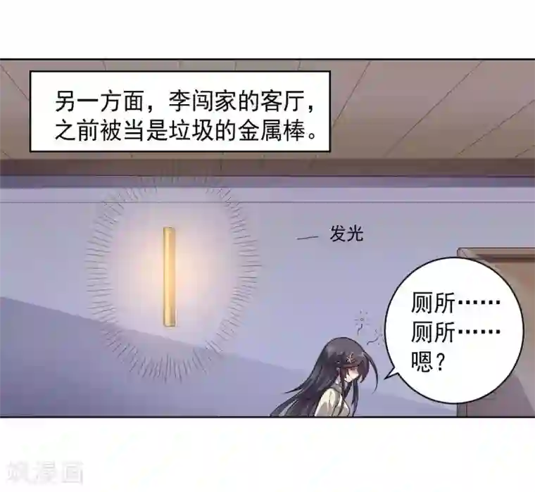 大英雄的女友超级凶第94话 另外的两条光柱