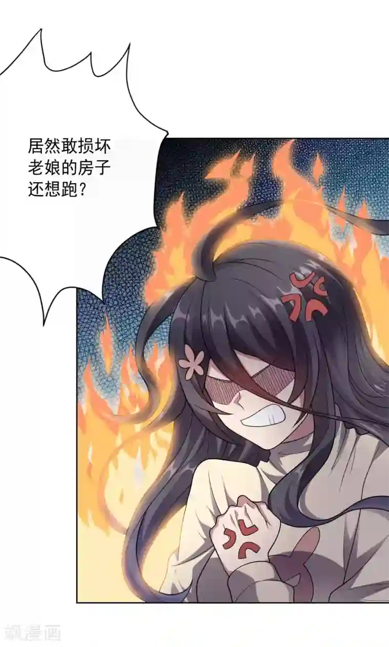 大英雄的女友超级凶第94话 另外的两条光柱