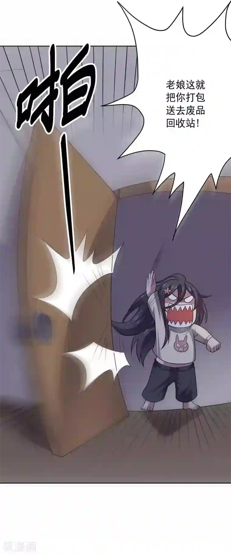 大英雄的女友超级凶第94话 另外的两条光柱