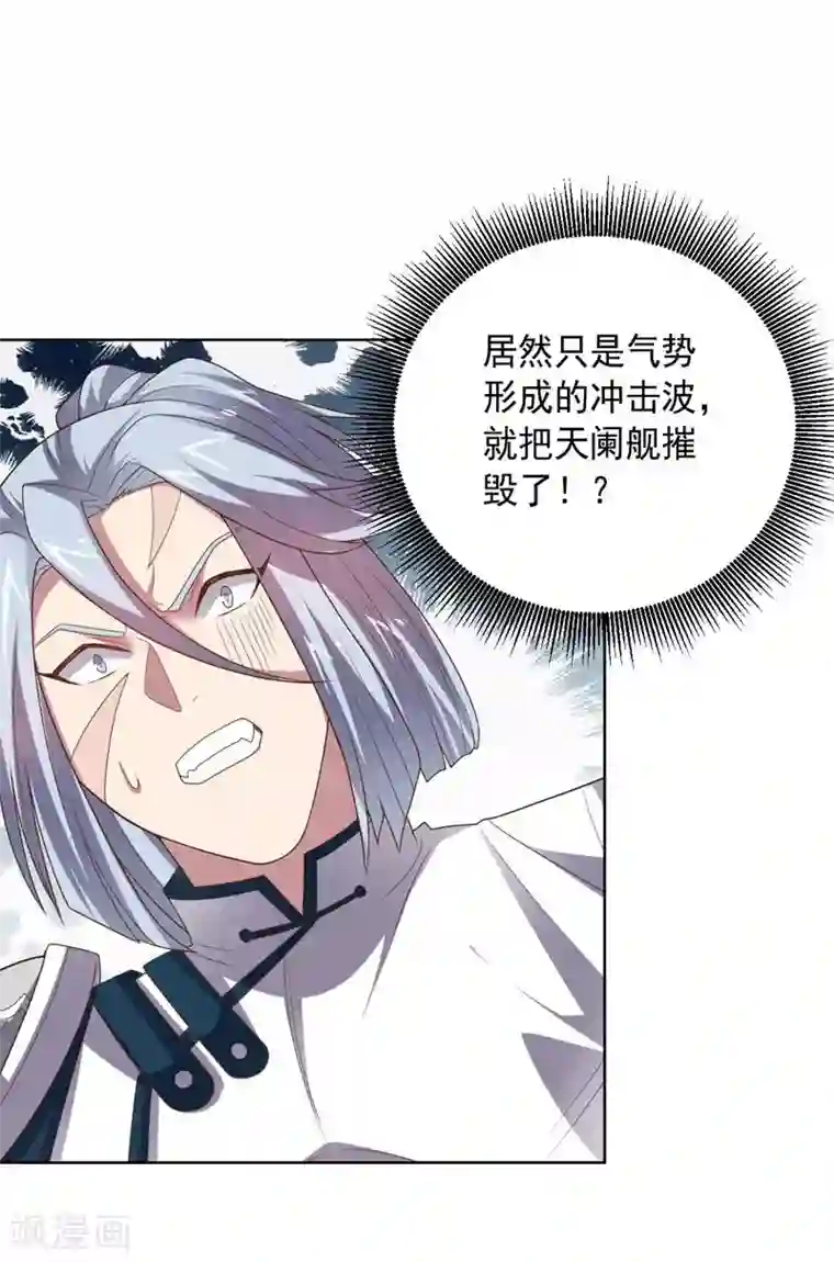 大英雄的女友超级凶第95话 大反击