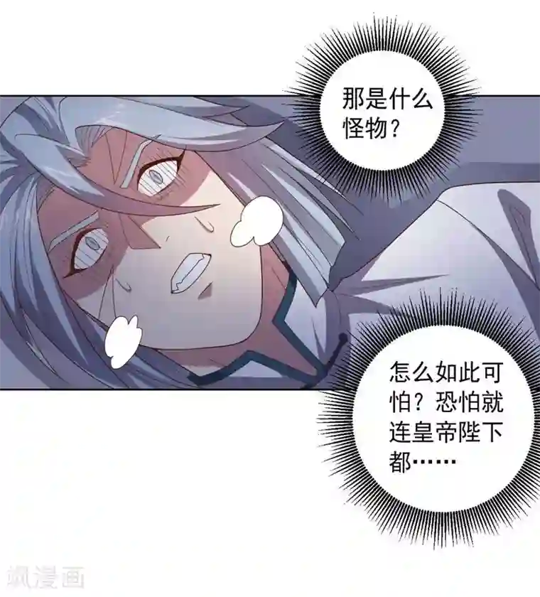 大英雄的女友超级凶第95话 大反击