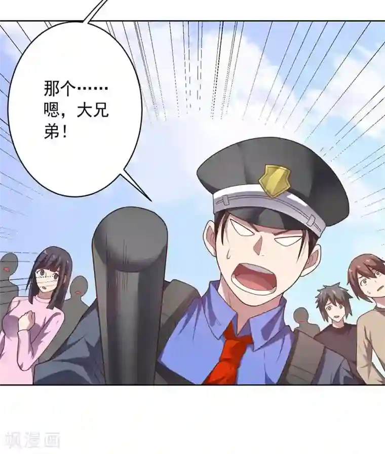 大英雄的女友超级凶第95话 大反击