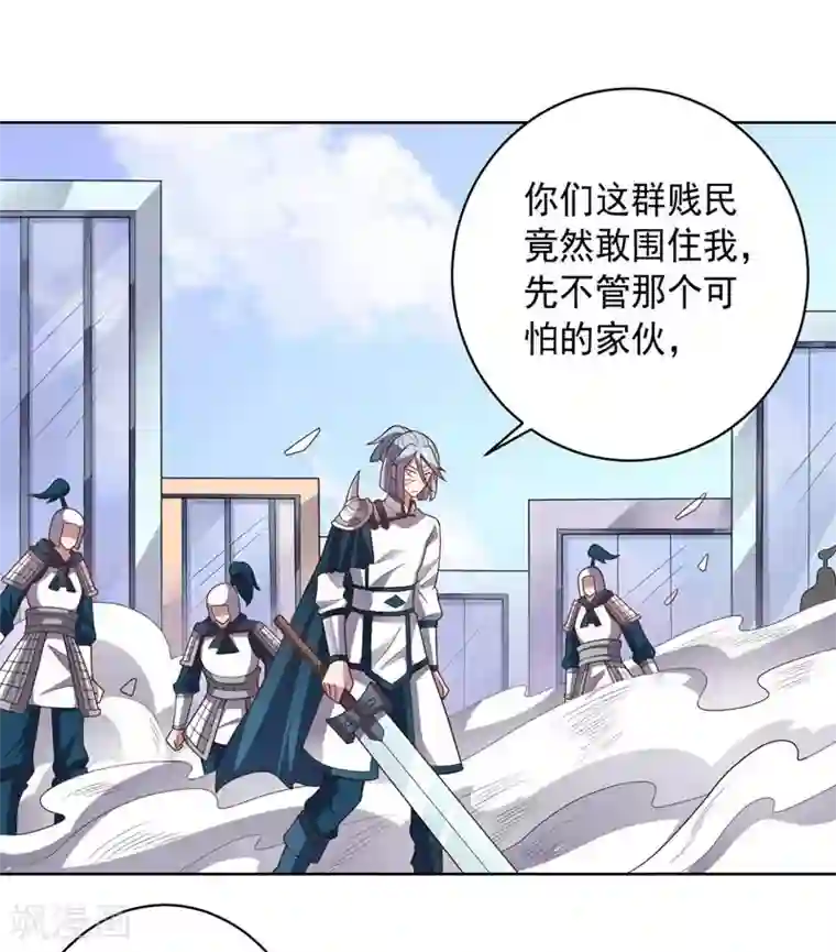 大英雄的女友超级凶第95话 大反击