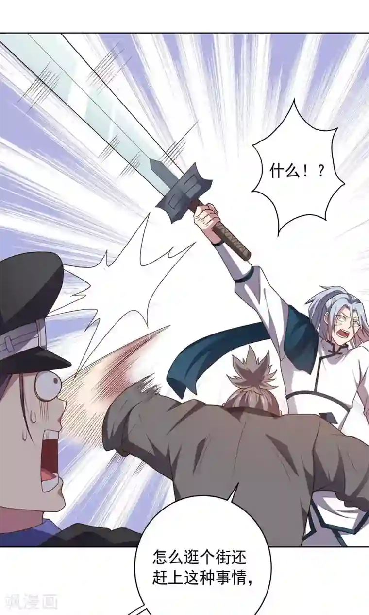 大英雄的女友超级凶第95话 大反击