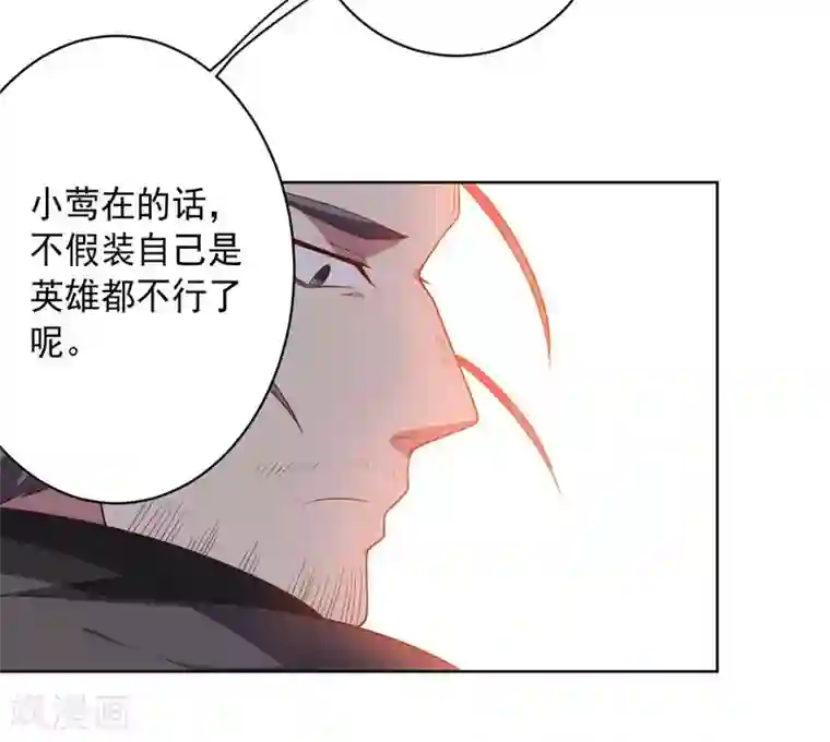 大英雄的女友超级凶第95话 大反击