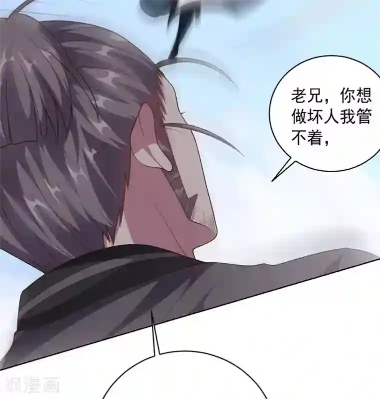 大英雄的女友超级凶第95话 大反击