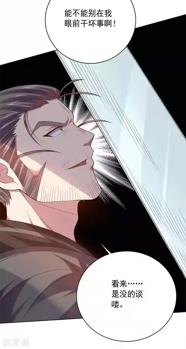 大英雄的女友超级凶第95话 大反击