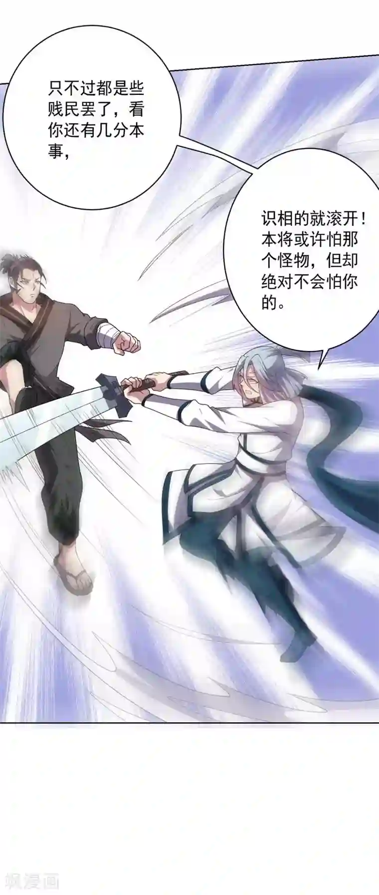 大英雄的女友超级凶第95话 大反击