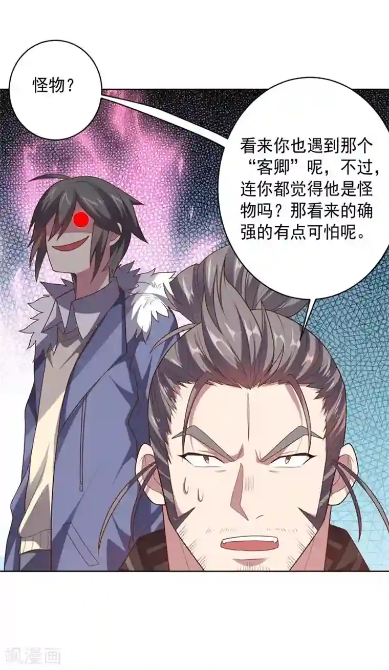 大英雄的女友超级凶第95话 大反击