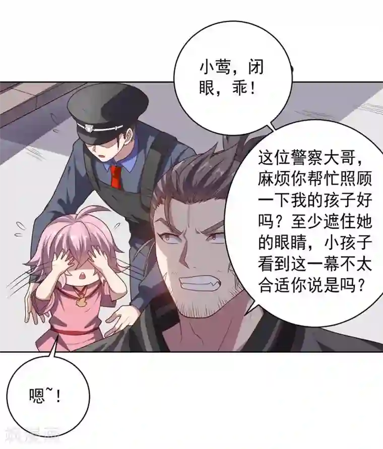 大英雄的女友超级凶第95话 大反击