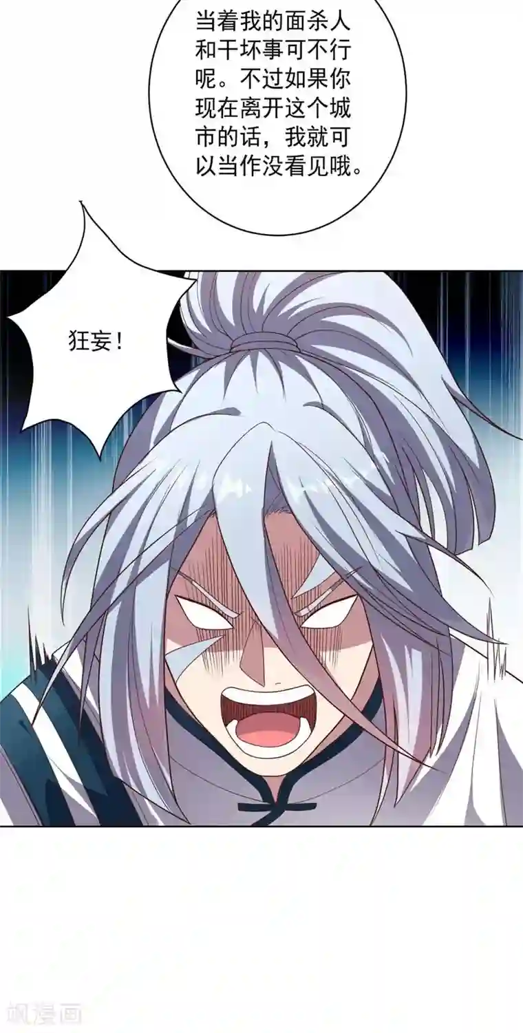 大英雄的女友超级凶第95话 大反击