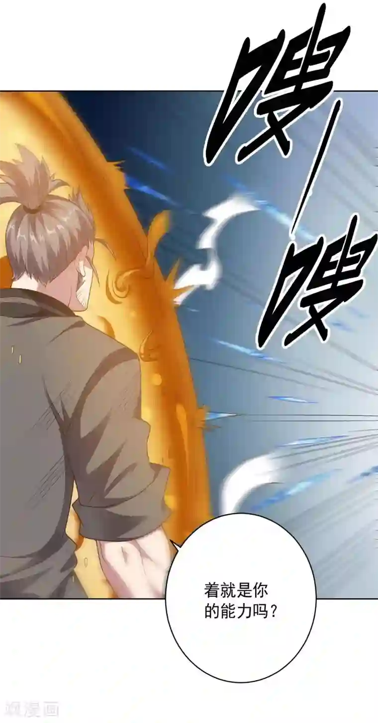 大英雄的女友超级凶第95话 大反击