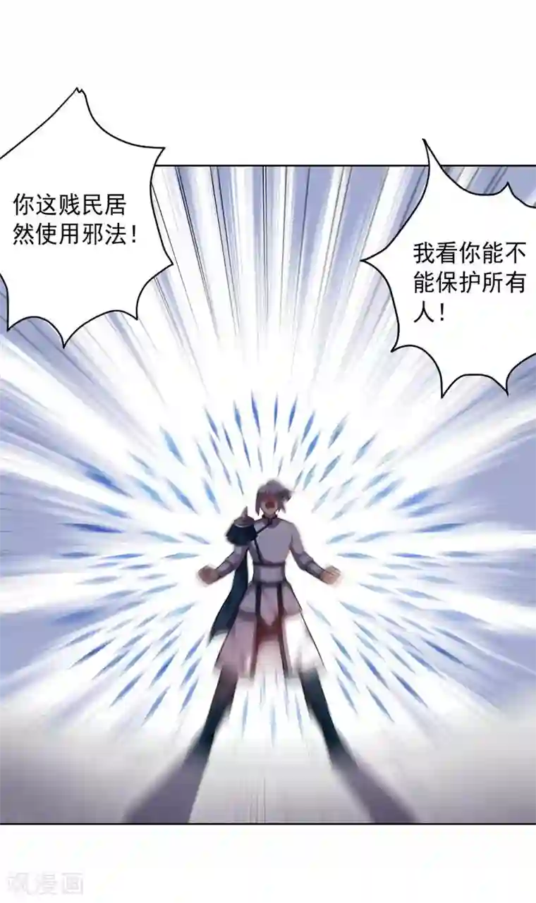 大英雄的女友超级凶第95话 大反击