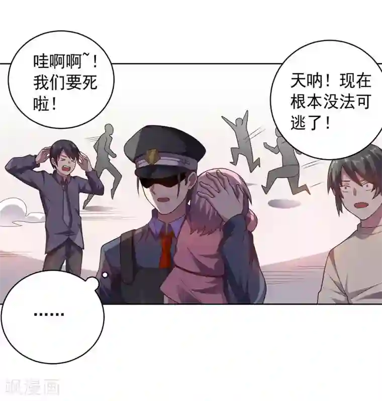 大英雄的女友超级凶第95话 大反击