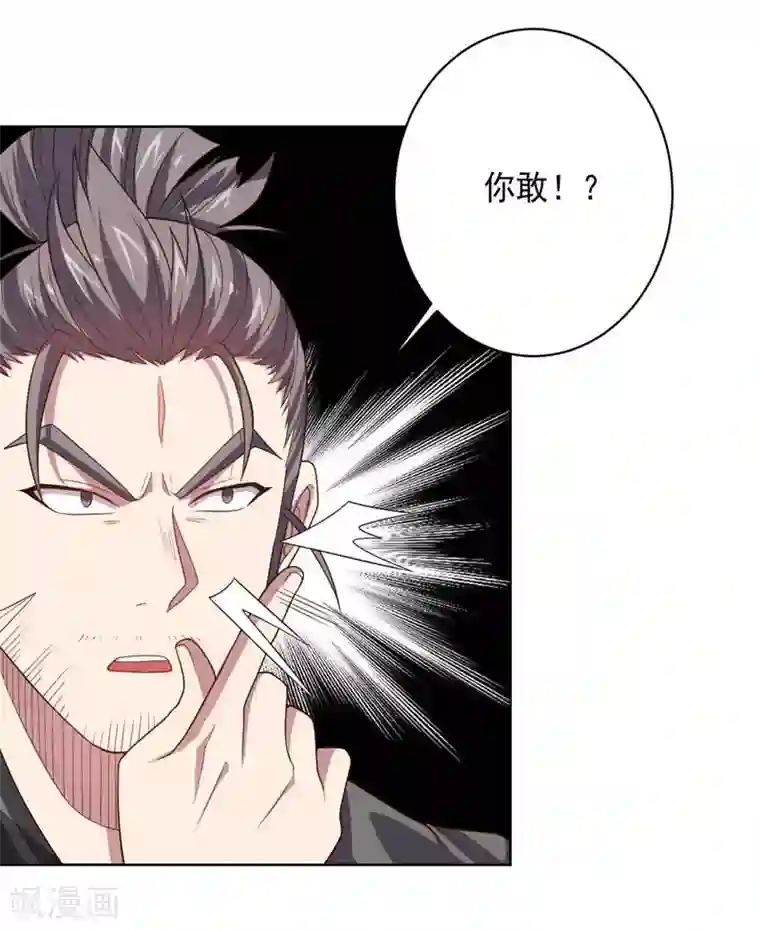 大英雄的女友超级凶第95话 大反击