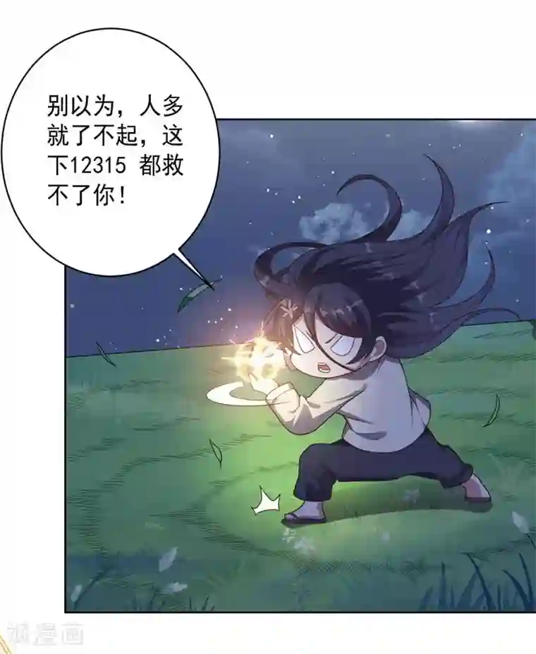 大英雄的女友超级凶第95话 大反击