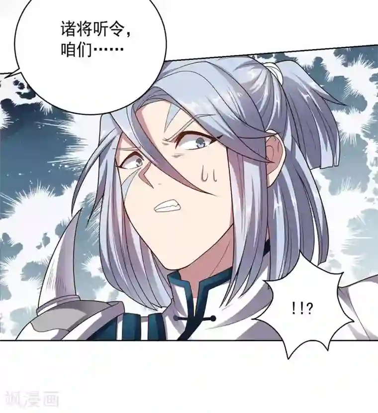 大英雄的女友超级凶第95话 大反击