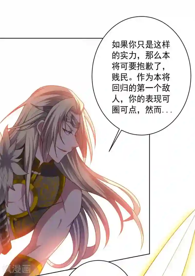 大英雄的女友超级凶第96话 八人的真相