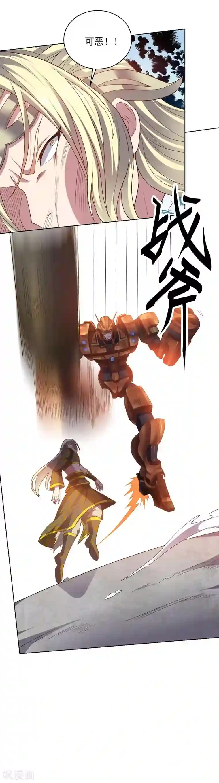 大英雄的女友超级凶第96话 八人的真相