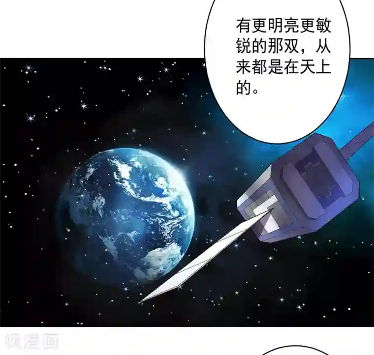 大英雄的女友超级凶第96话 八人的真相