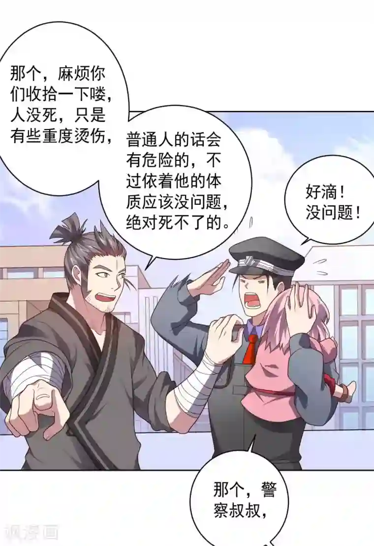 大英雄的女友超级凶第96话 八人的真相