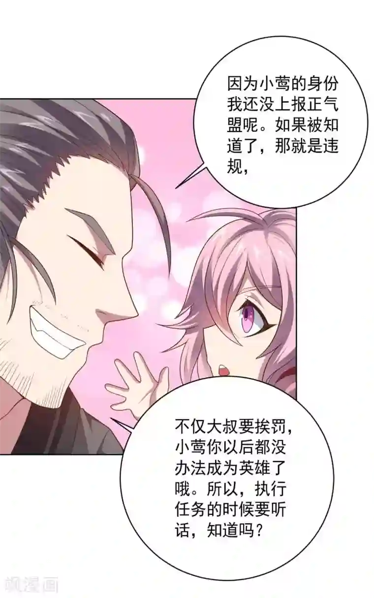 大英雄的女友超级凶第96话 八人的真相