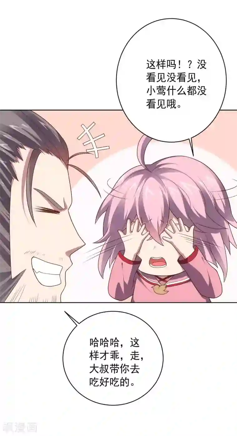 大英雄的女友超级凶第96话 八人的真相