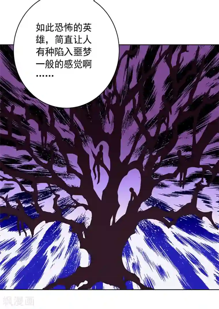 大英雄的女友超级凶第97话 黑色胸毛