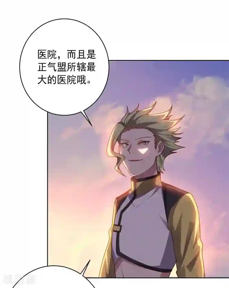 大英雄的女友超级凶第97话 黑色胸毛