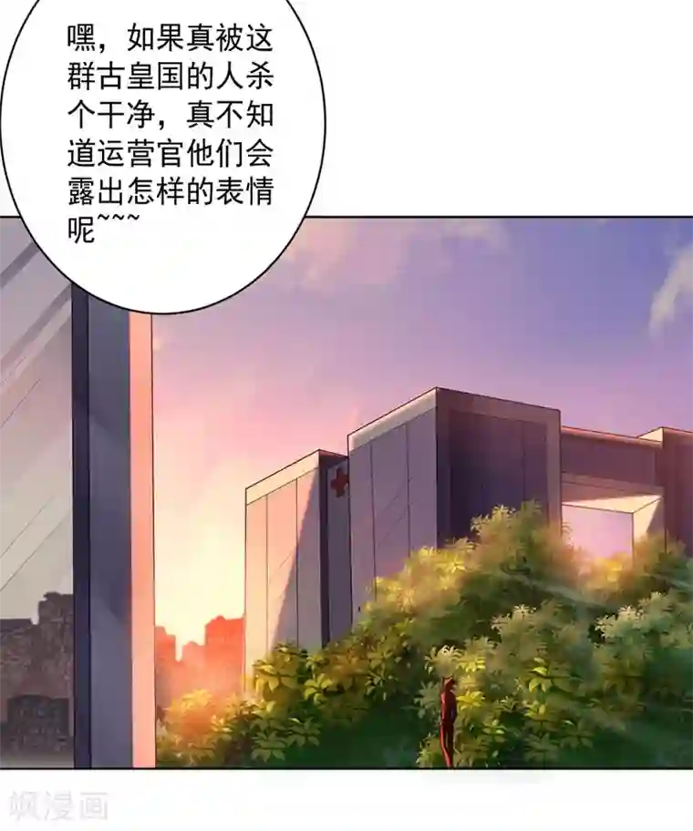 大英雄的女友超级凶第97话 黑色胸毛