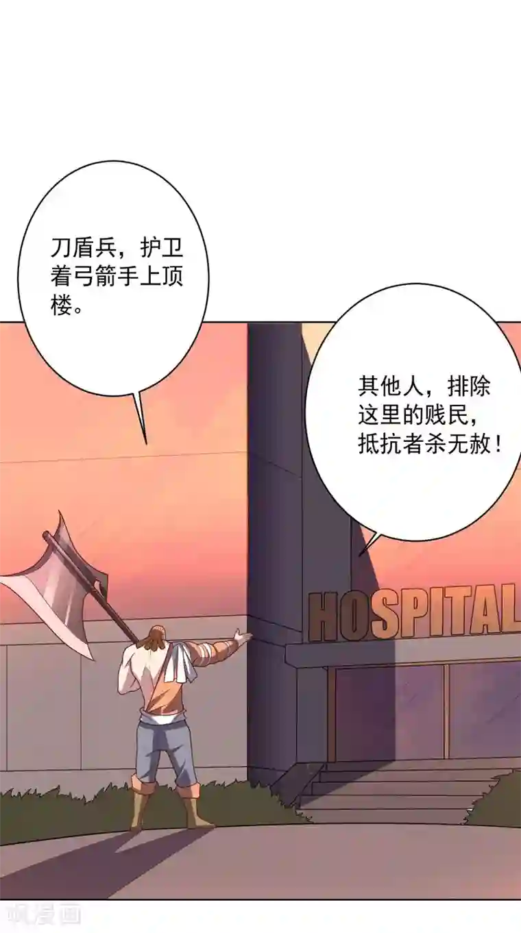 大英雄的女友超级凶第97话 黑色胸毛