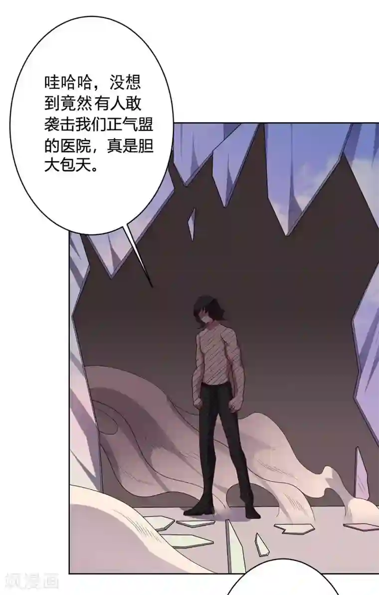 大英雄的女友超级凶第97话 黑色胸毛