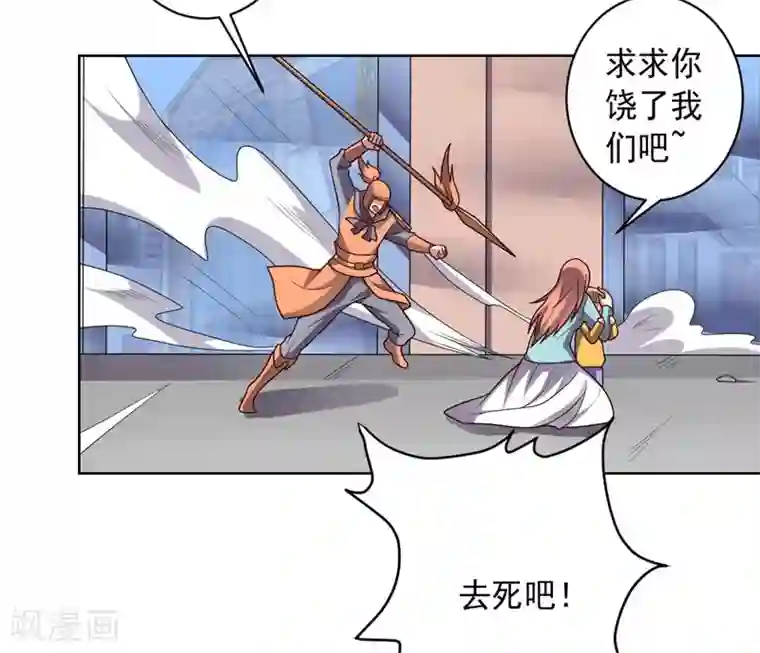 大英雄的女友超级凶第97话 黑色胸毛