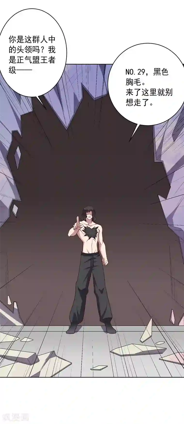 大英雄的女友超级凶第97话 黑色胸毛