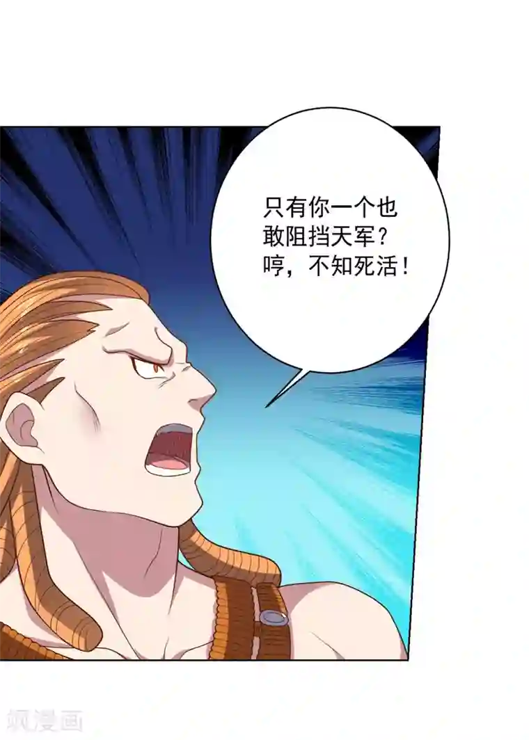 大英雄的女友超级凶第97话 黑色胸毛