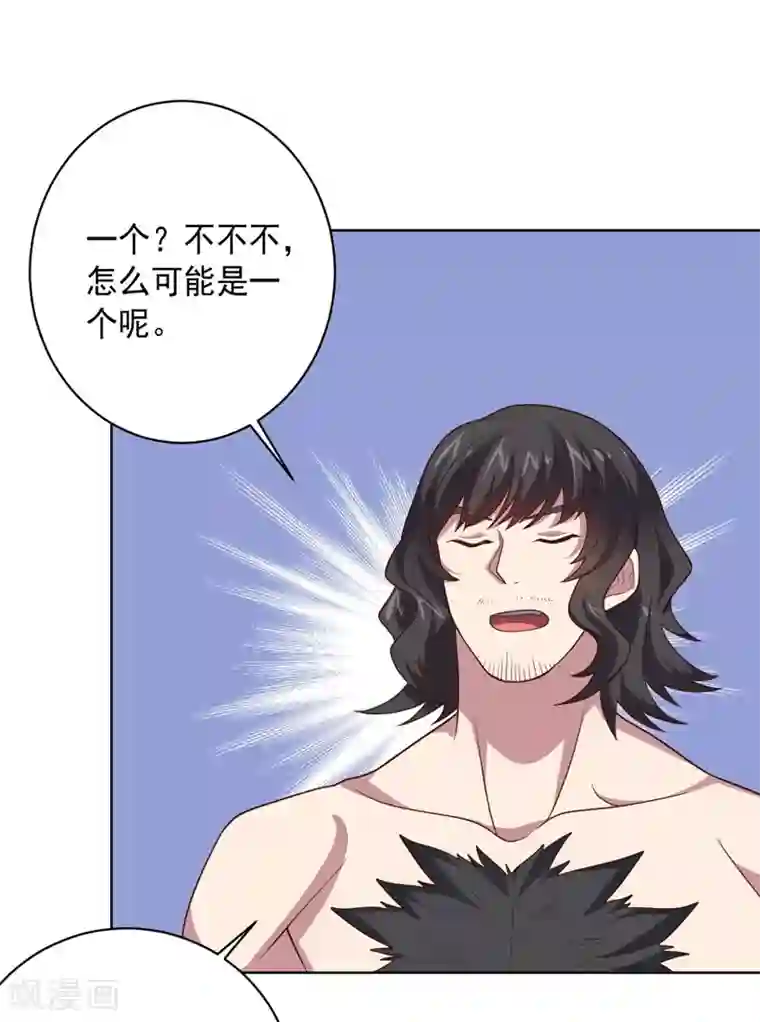 大英雄的女友超级凶第97话 黑色胸毛