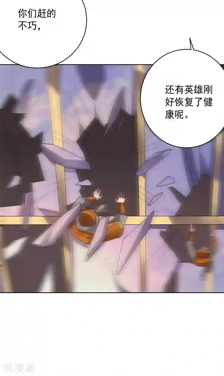 大英雄的女友超级凶第97话 黑色胸毛