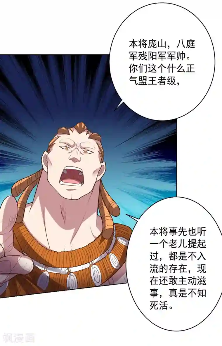 大英雄的女友超级凶第97话 黑色胸毛