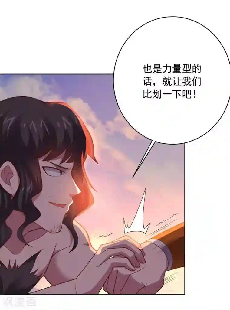 大英雄的女友超级凶第97话 黑色胸毛