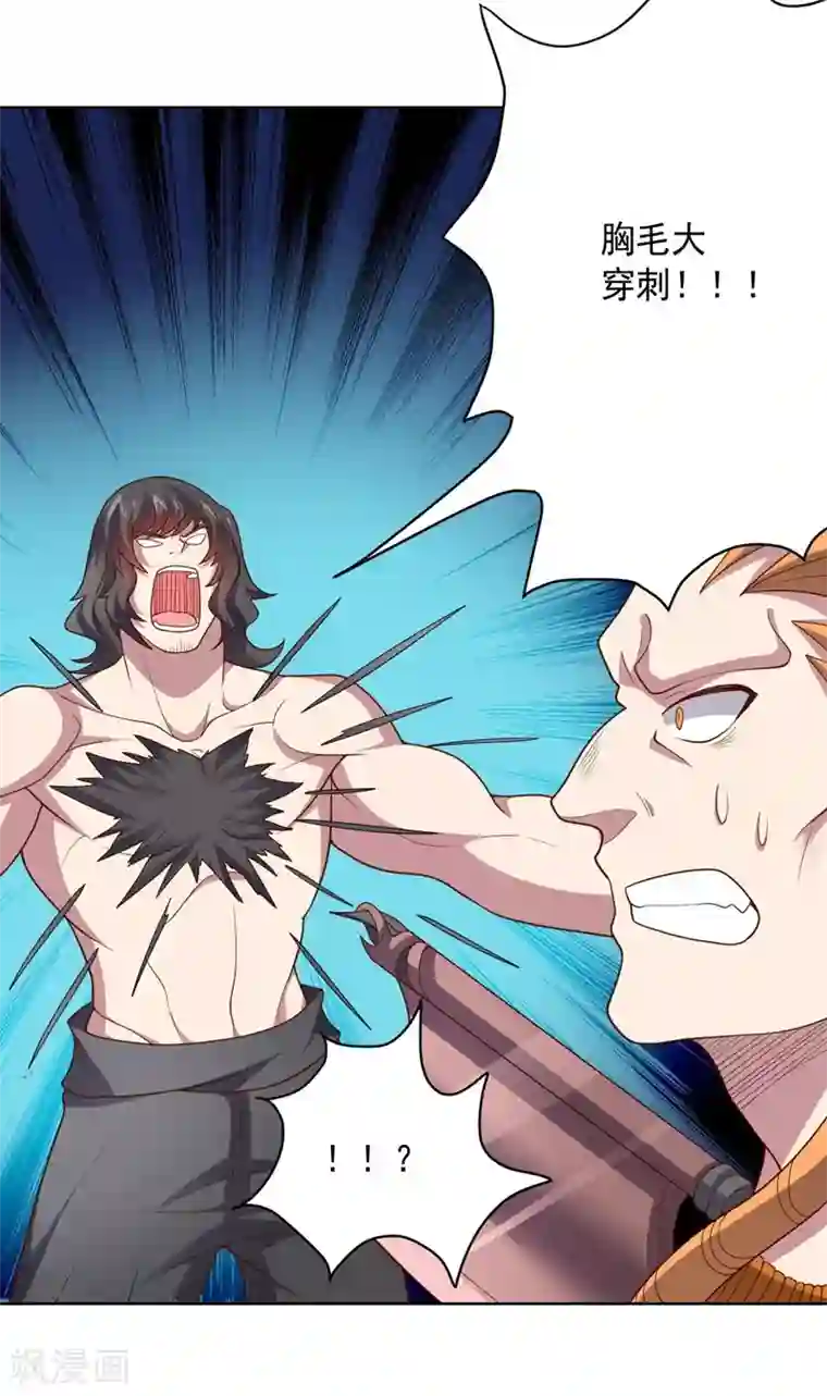 大英雄的女友超级凶第97话 黑色胸毛