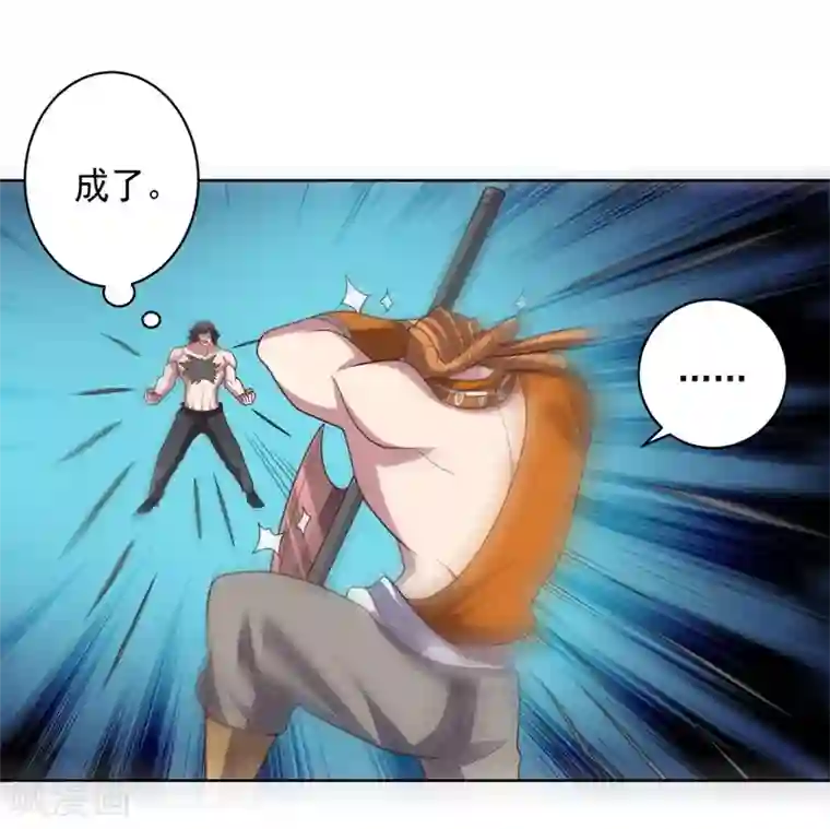 大英雄的女友超级凶第97话 黑色胸毛