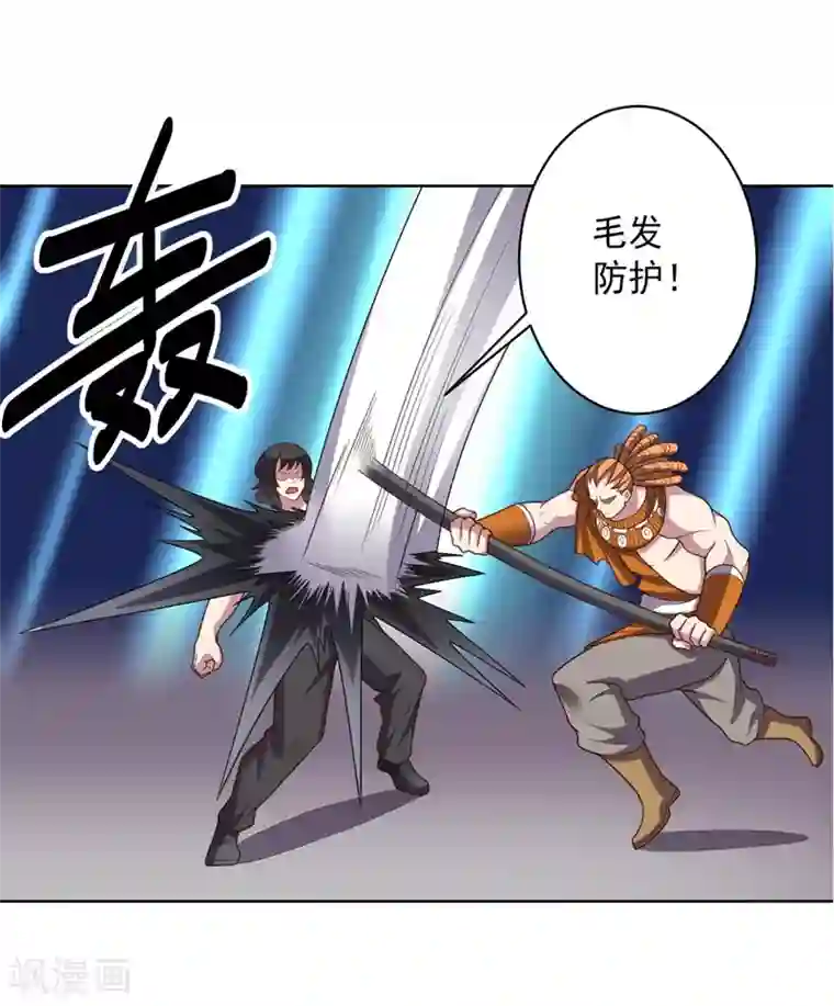 大英雄的女友超级凶第97话 黑色胸毛