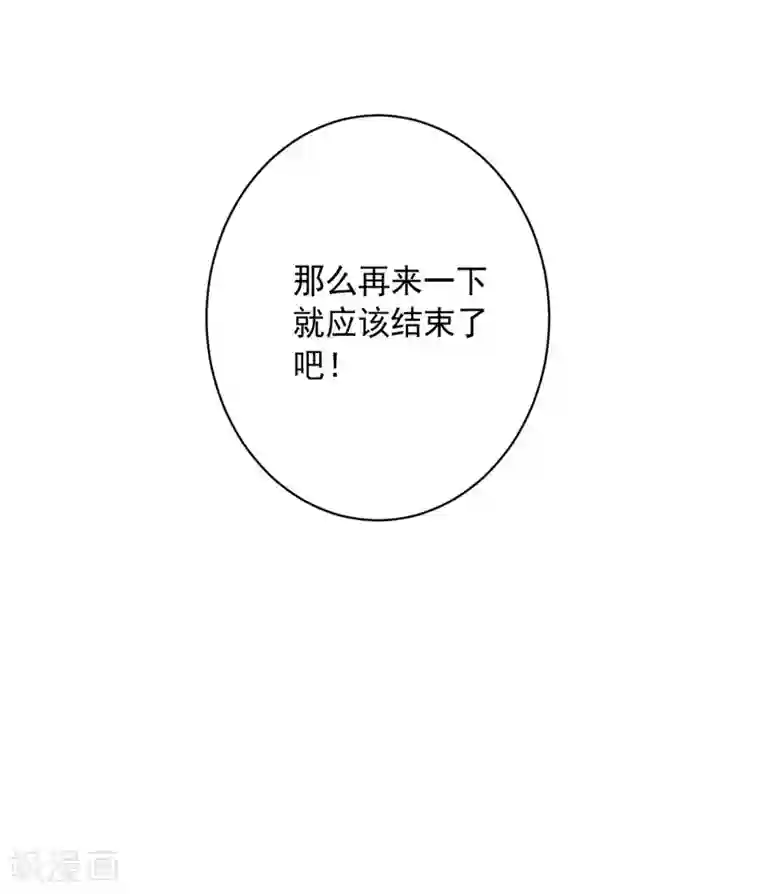 大英雄的女友超级凶第97话 黑色胸毛