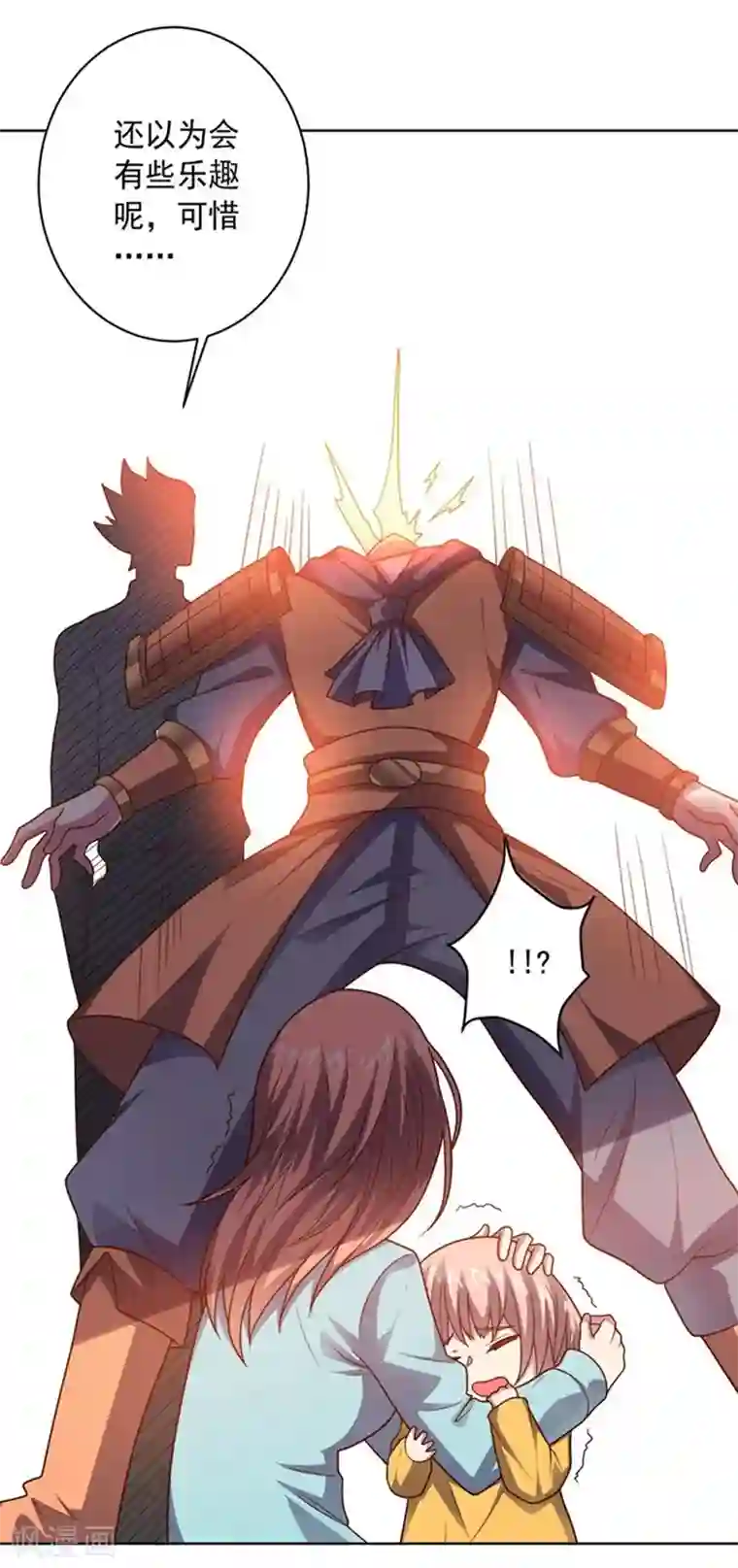 大英雄的女友超级凶第97话 黑色胸毛