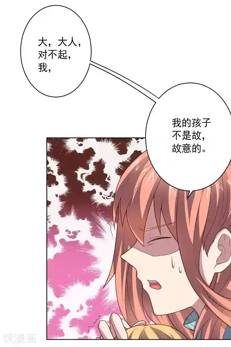 大英雄的女友超级凶第97话 黑色胸毛